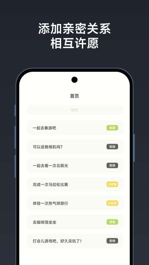 WoWoW许愿啦手机版图1