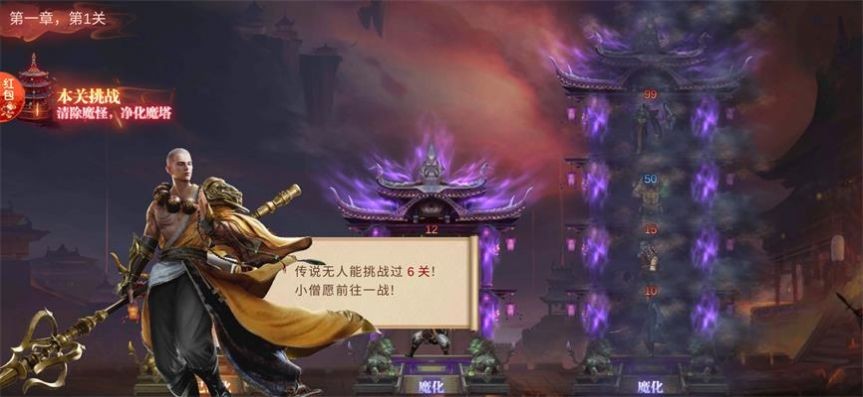 我在江湖游戏图3