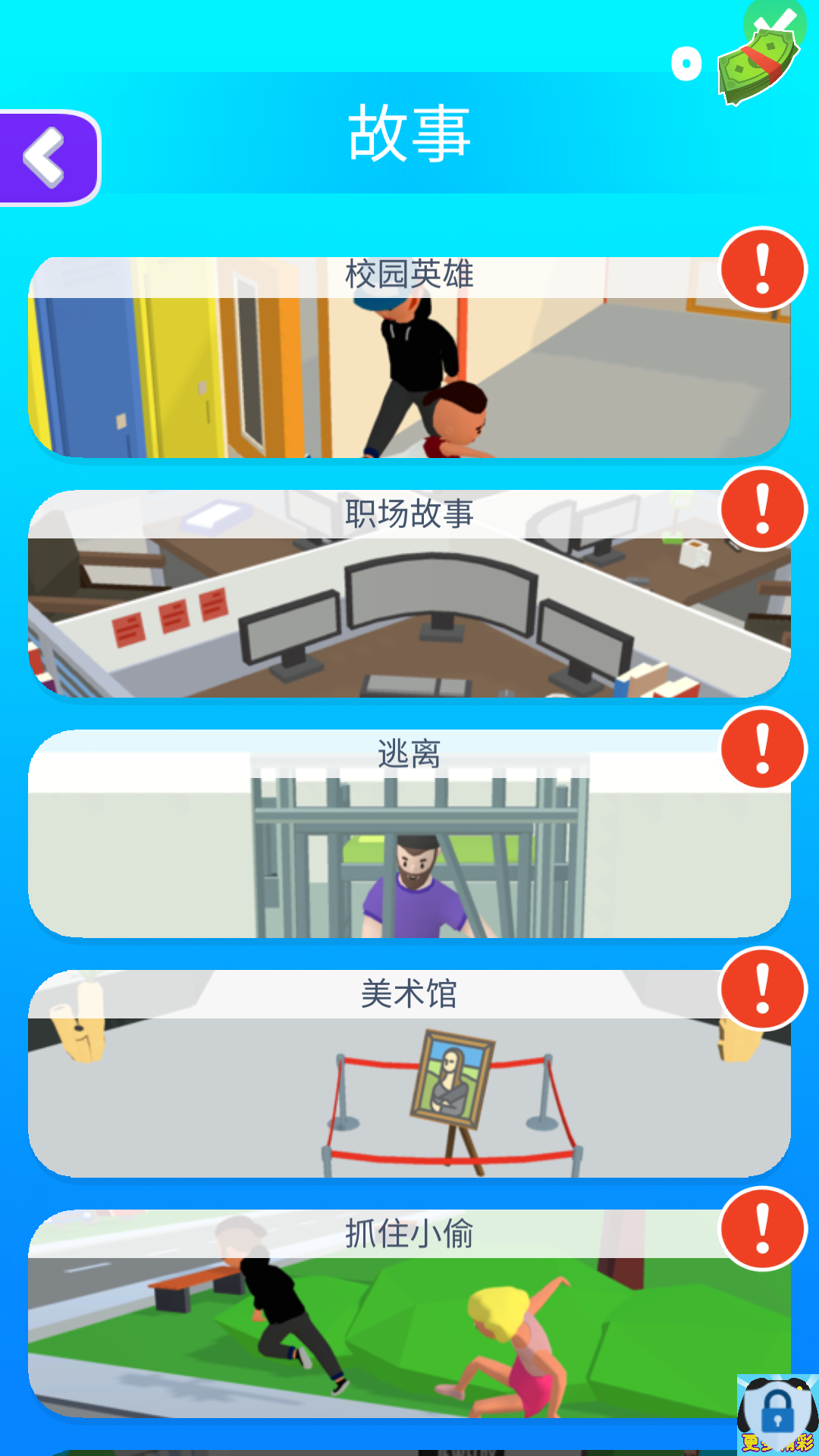趣味人生路游戏