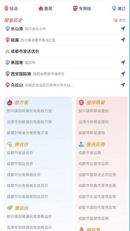 道臣智运app