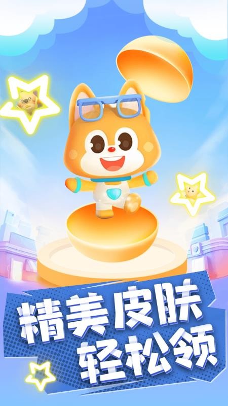 皮仔联盟app图2