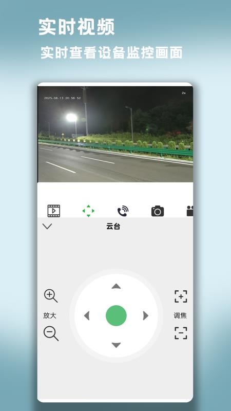 星视云最新版图1
