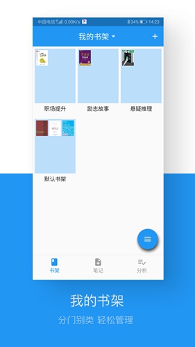 藏书管家app图2
