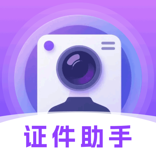 手机电子证件夹app图标
