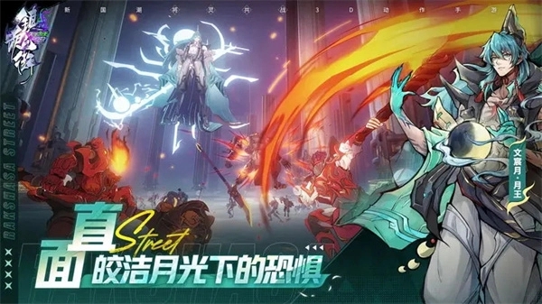 镇魂街天生为王游戏