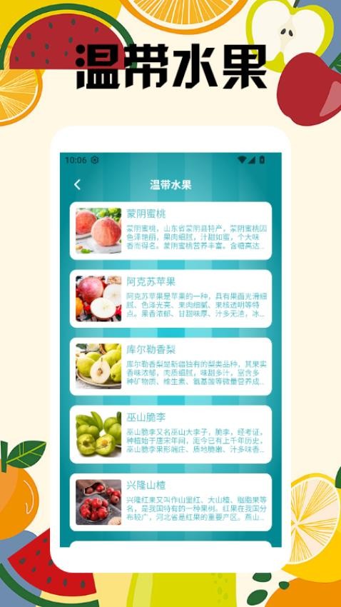 水果大王极速版软件图1