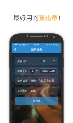 TT快车app