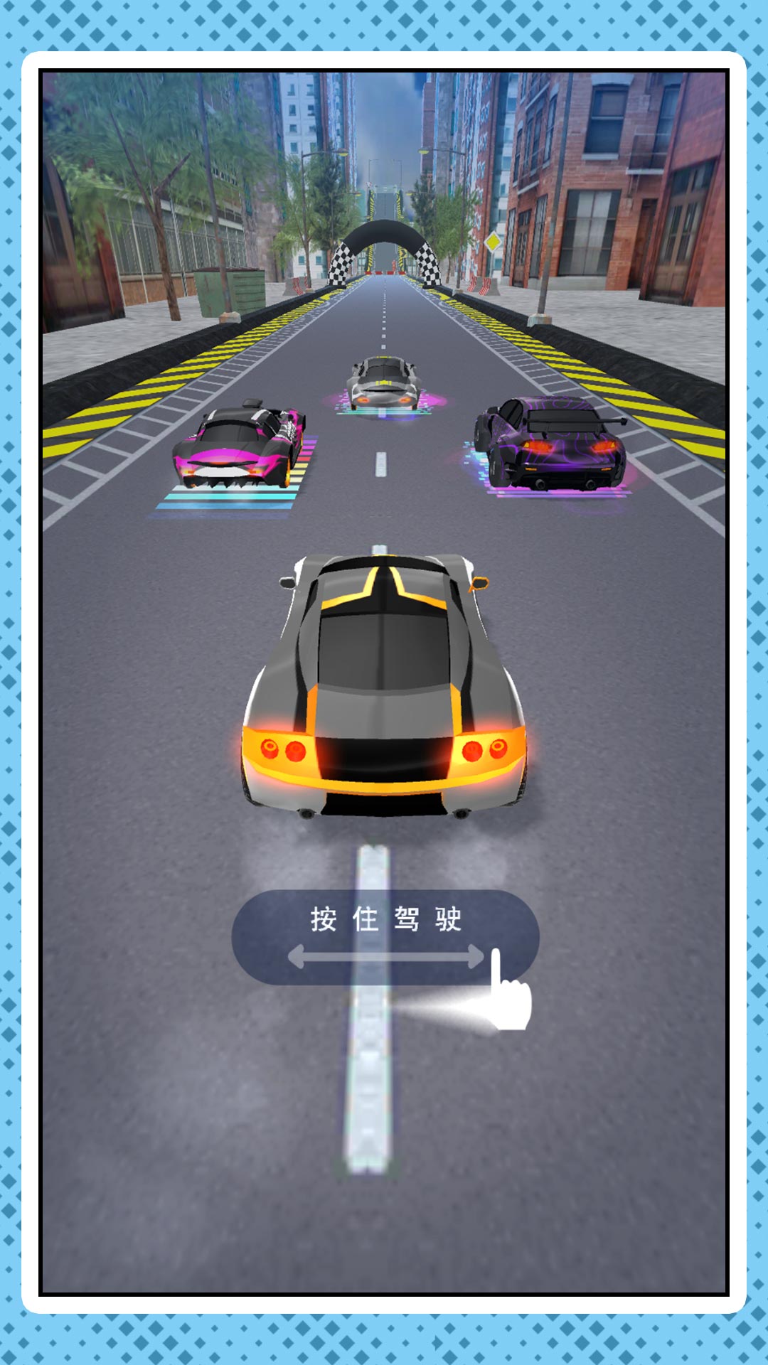 迷你急转弯游戏图1