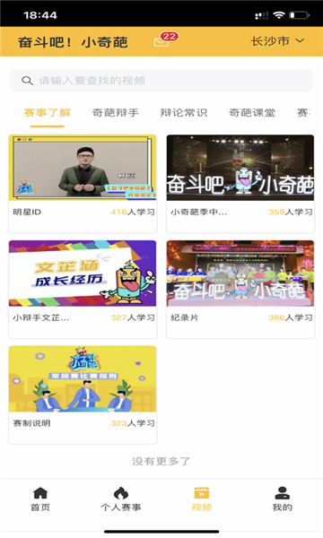 小奇葩app图3