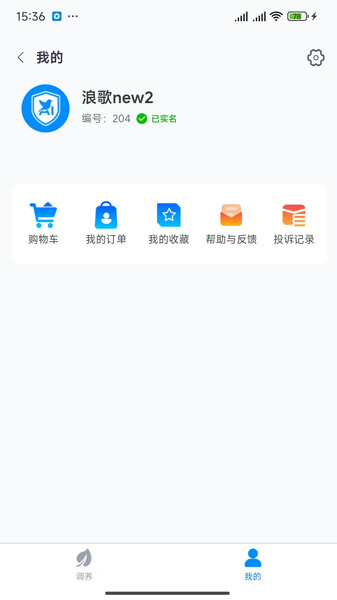 爱云诊app图2