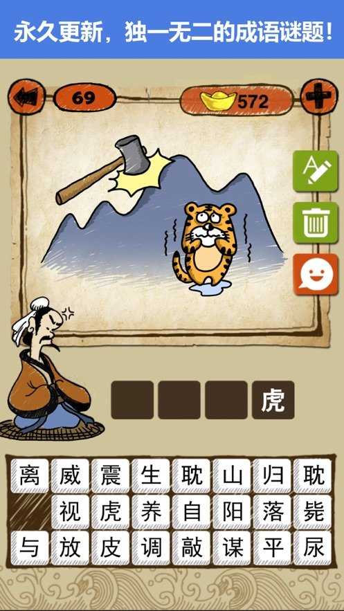 猜词大作战（猜词大作战福利）游戏图1