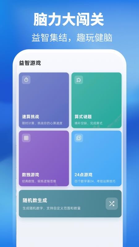 学霸计算器app图3
