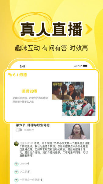 培遇心理app图1
