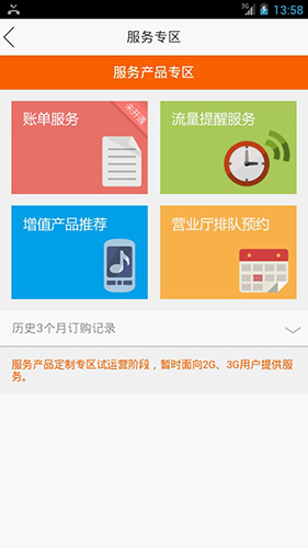 沃动上海app图4