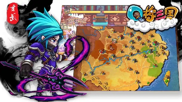 Q将三国游戏