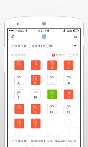 超级澡堂app