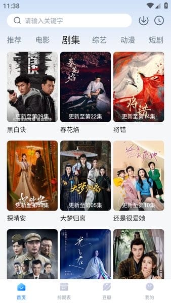 看世界app图3