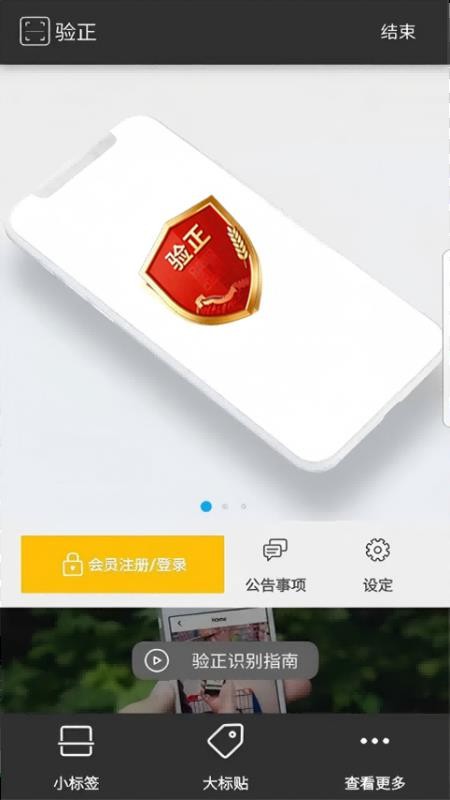 验正官网版图2