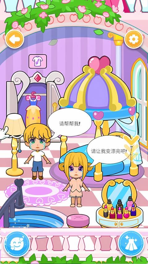 公主娃娃装扮游戏图4