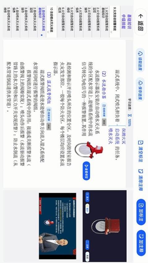 消考一点通app图3