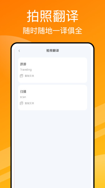 五和宝扫描app图3