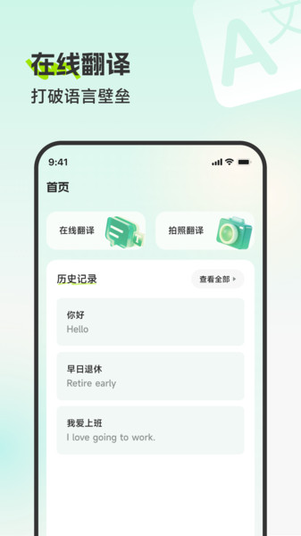 鑫惠译王随行app图1