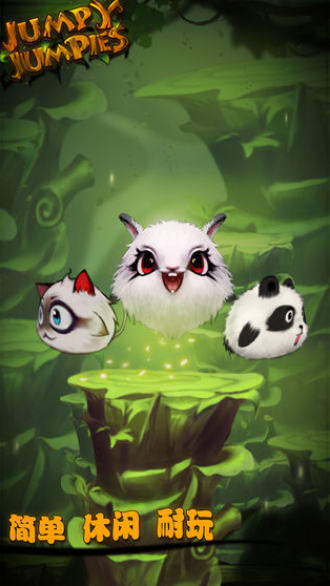 跳一跳萌宠（Jumpy jumpies）游戏图2