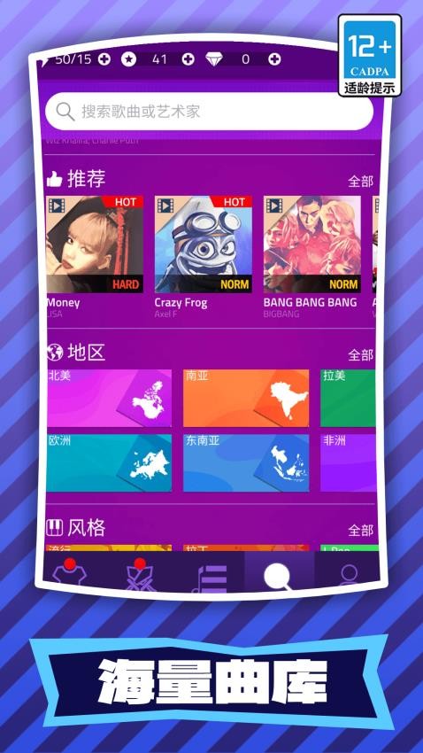 音乐节奏游戏图3