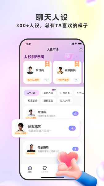 LoveTalk键盘app图1
