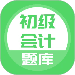 上学吧初级会计题库app图标