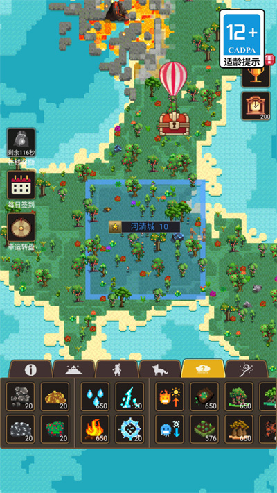 创造世界物语游戏