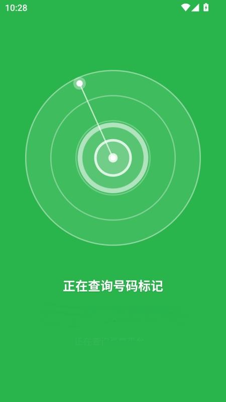 号查查手机版图2