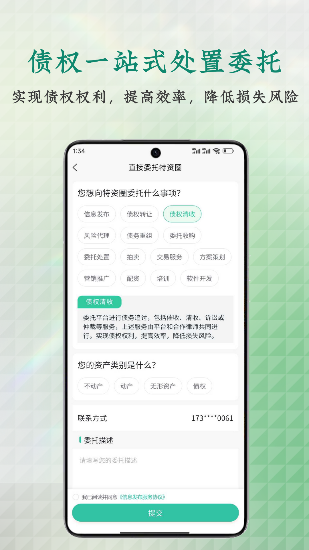 特资圈app图2