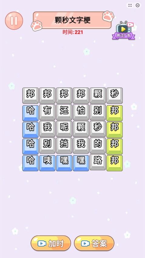 刀马刀马刀马游戏图2