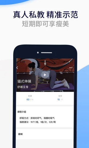 Fight减脂APP图4