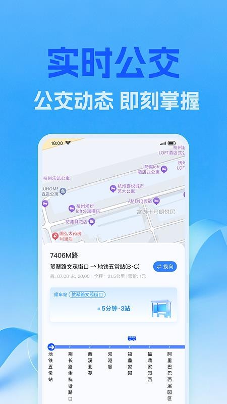 公交地铁线路管家软件--该软件标签太少
