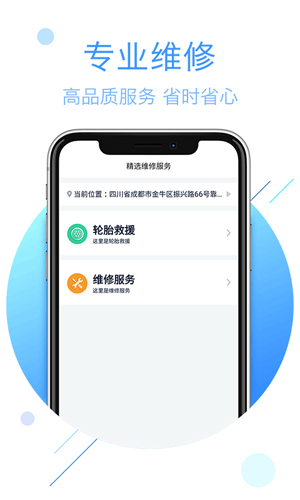 物流帮手app图2