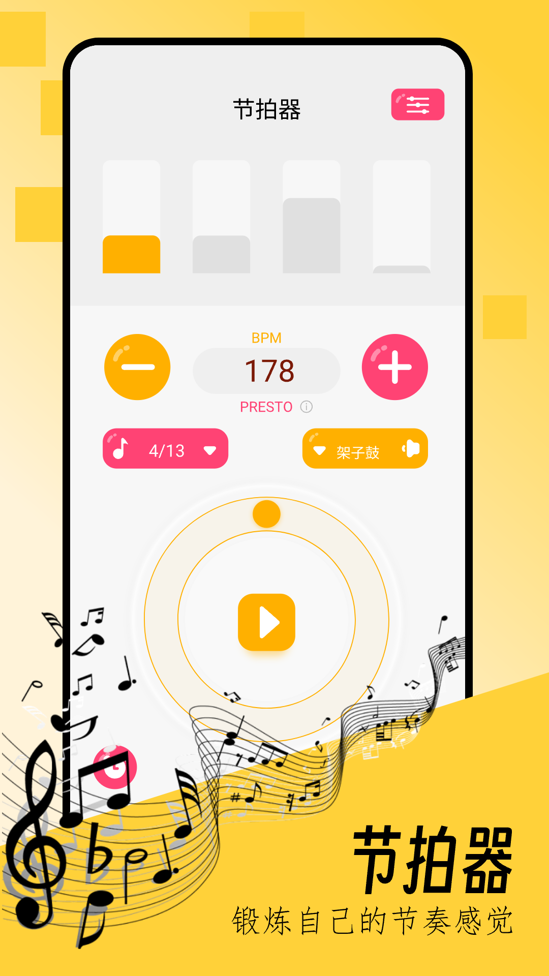 键盘钢琴手机版图1