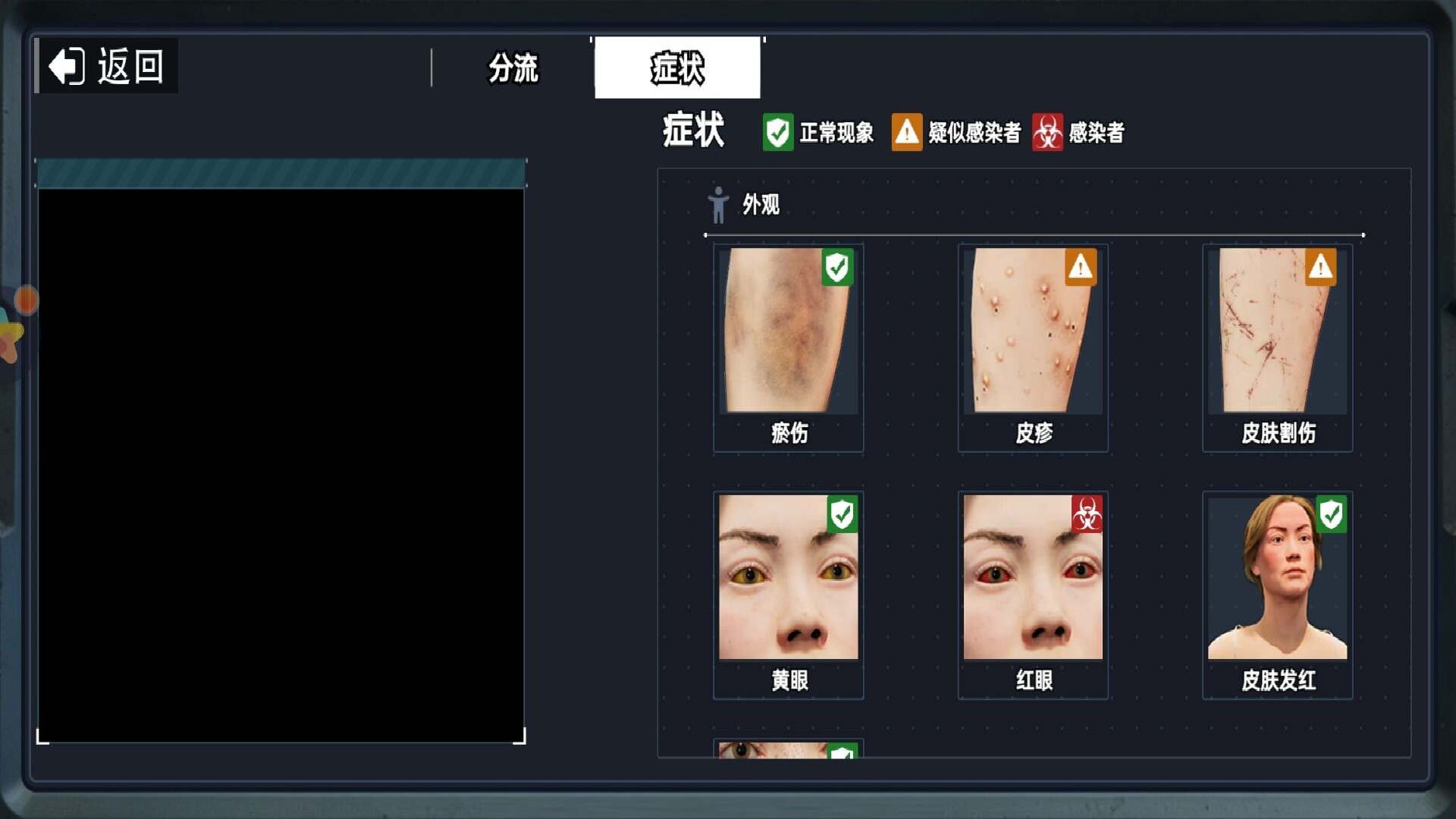 检疫区：边境检察官游戏图2
