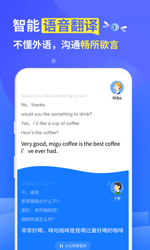 咪咕灵犀app图1