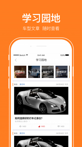 爱车小屋商户app图3