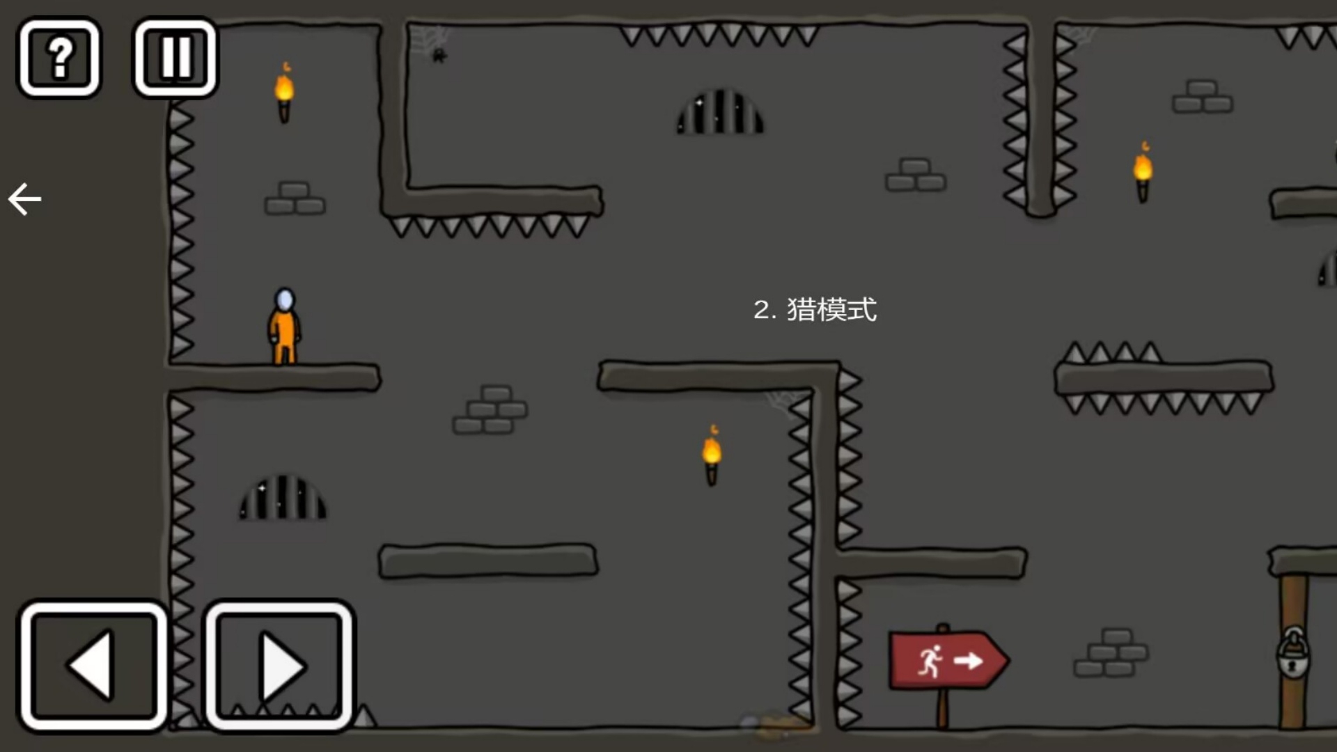 火柴人解密高手游戏图3