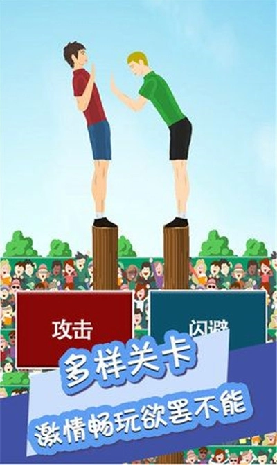 我想推倒她游戏