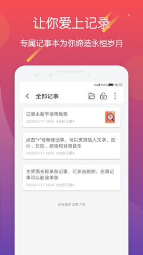 明星日历app图4