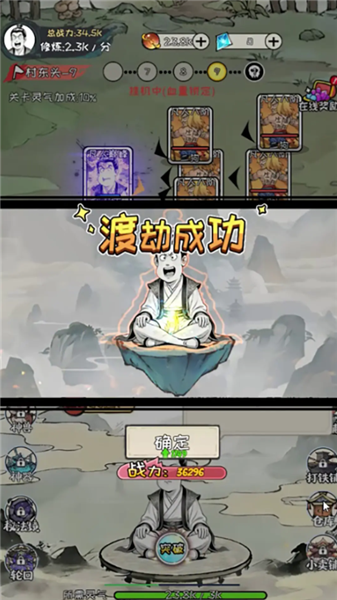 老己修仙传游戏图3