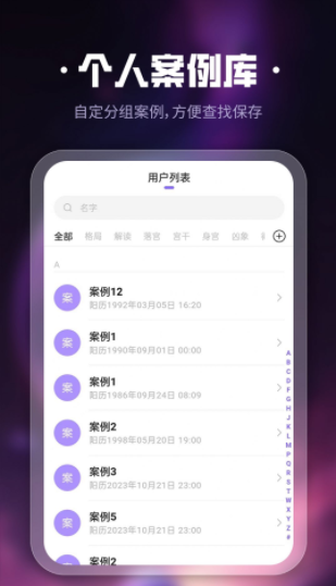 问真国学文化app
