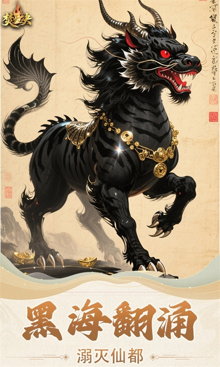 焚天决游戏图3