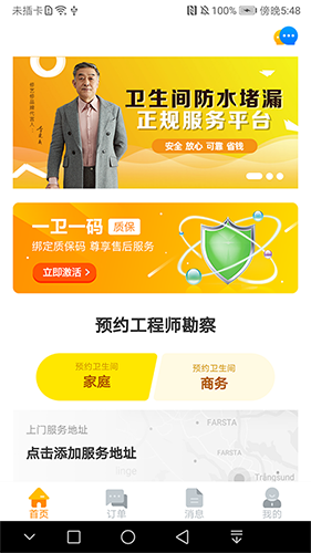 修艺修app图1
