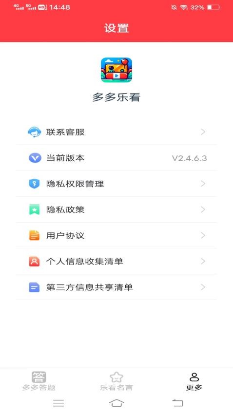 多多乐看手机版图3
