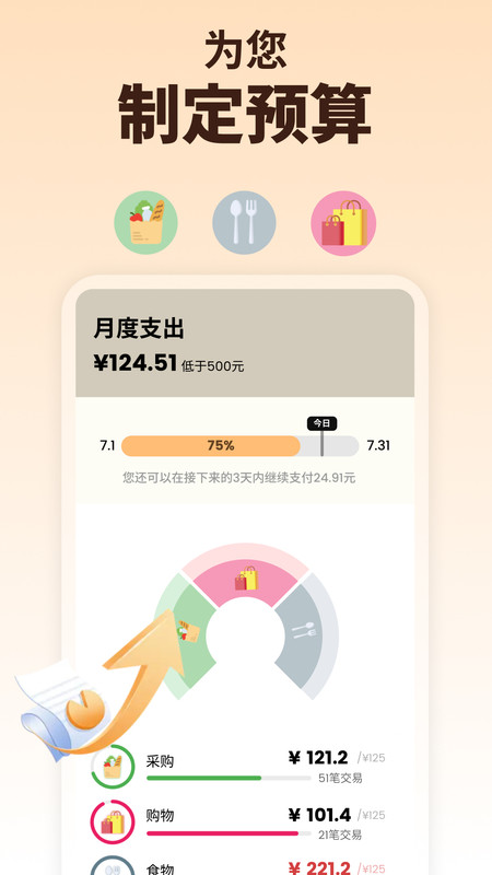 曼波记账app图3